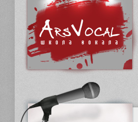 Уроки вокала ArsVocal
